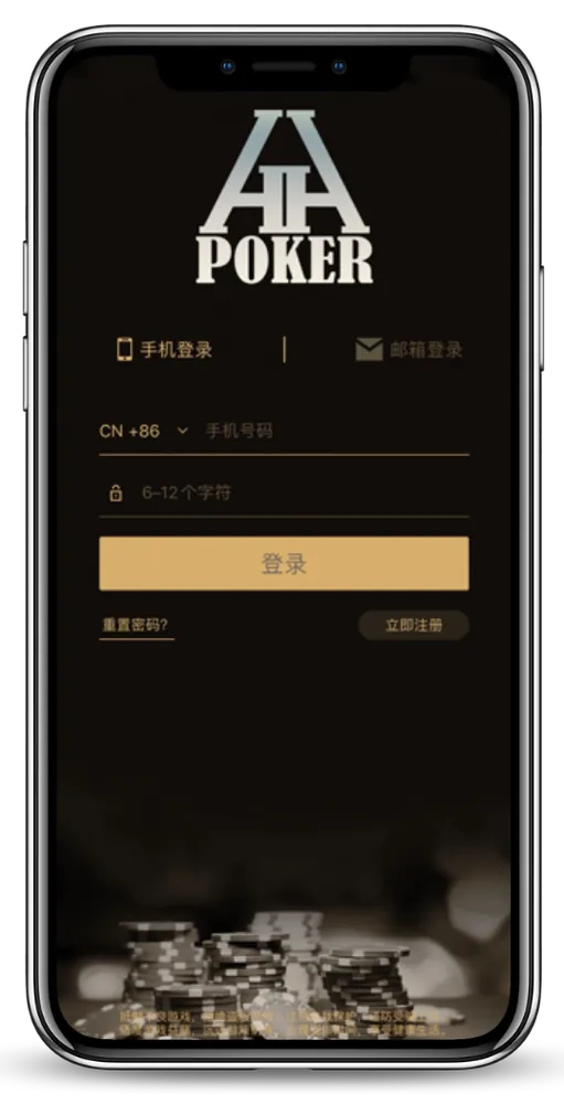 red dragon德扑圈官网手机界面展示